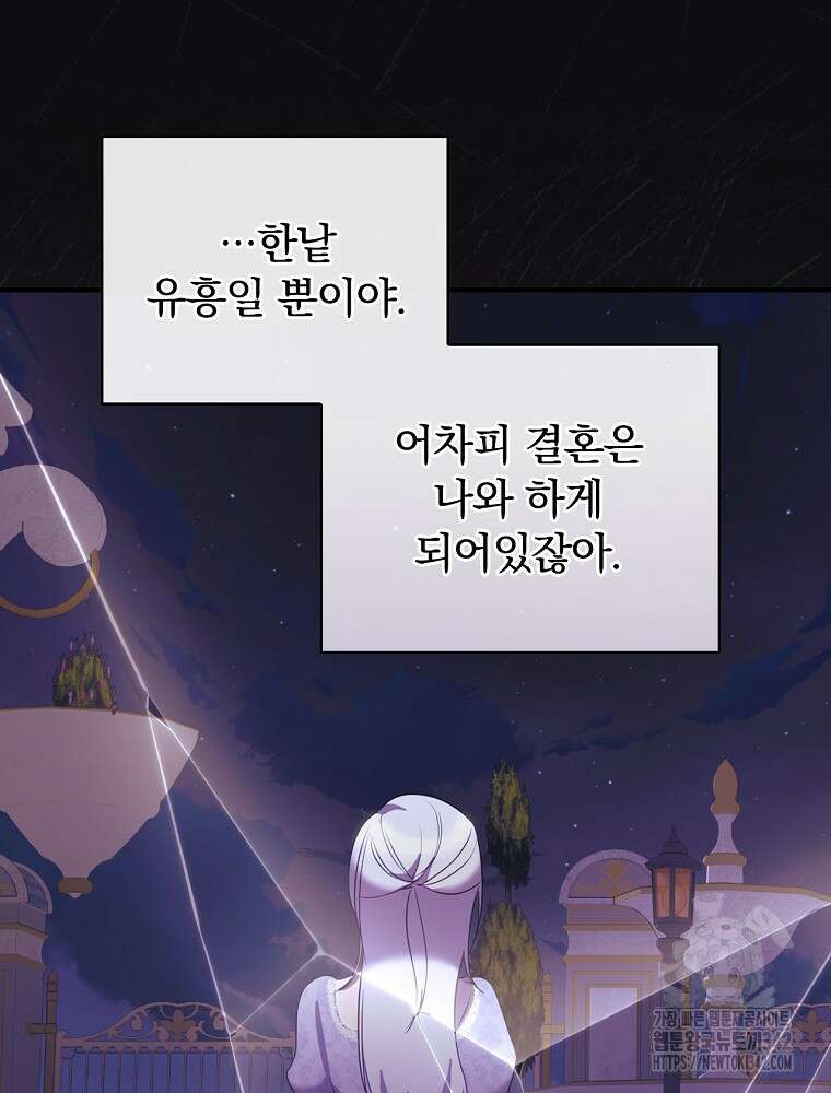 도망간 왕녀를 찾습니다 5화 11