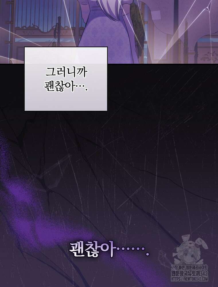 도망간 왕녀를 찾습니다 5화 12
