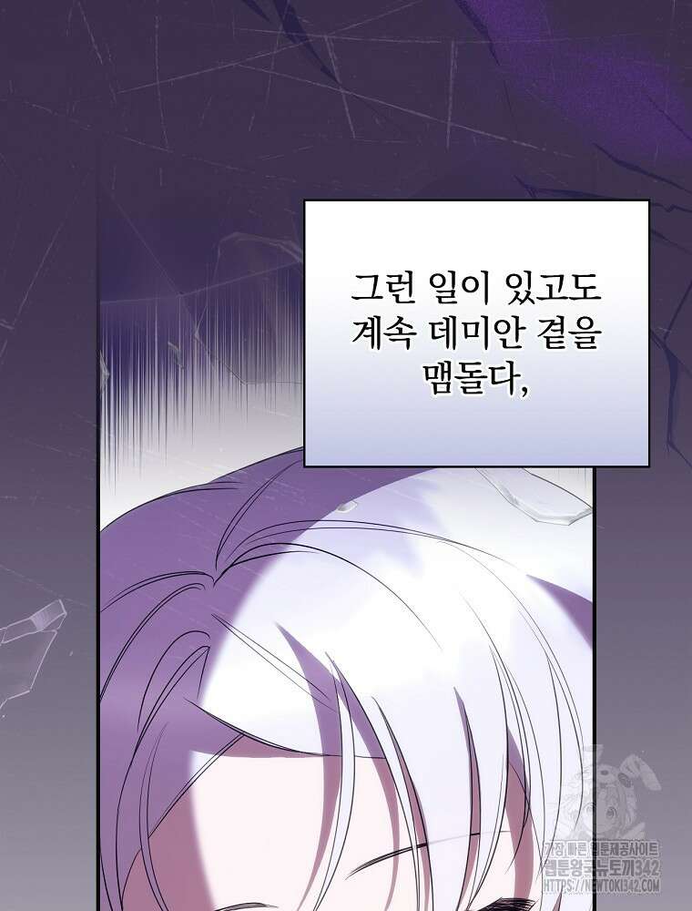 도망간 왕녀를 찾습니다 5화 13
