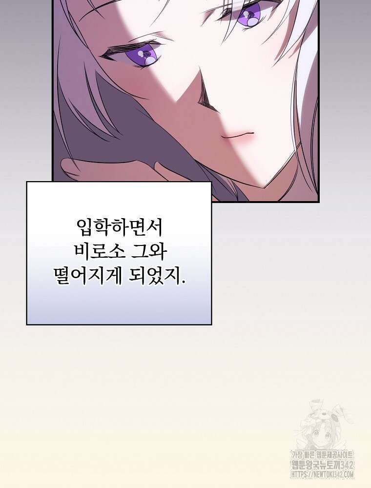 도망간 왕녀를 찾습니다 5화 14