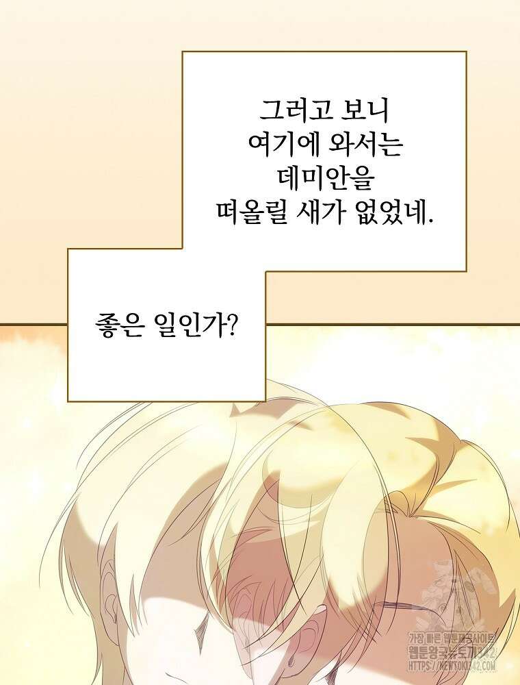도망간 왕녀를 찾습니다 5화 15
