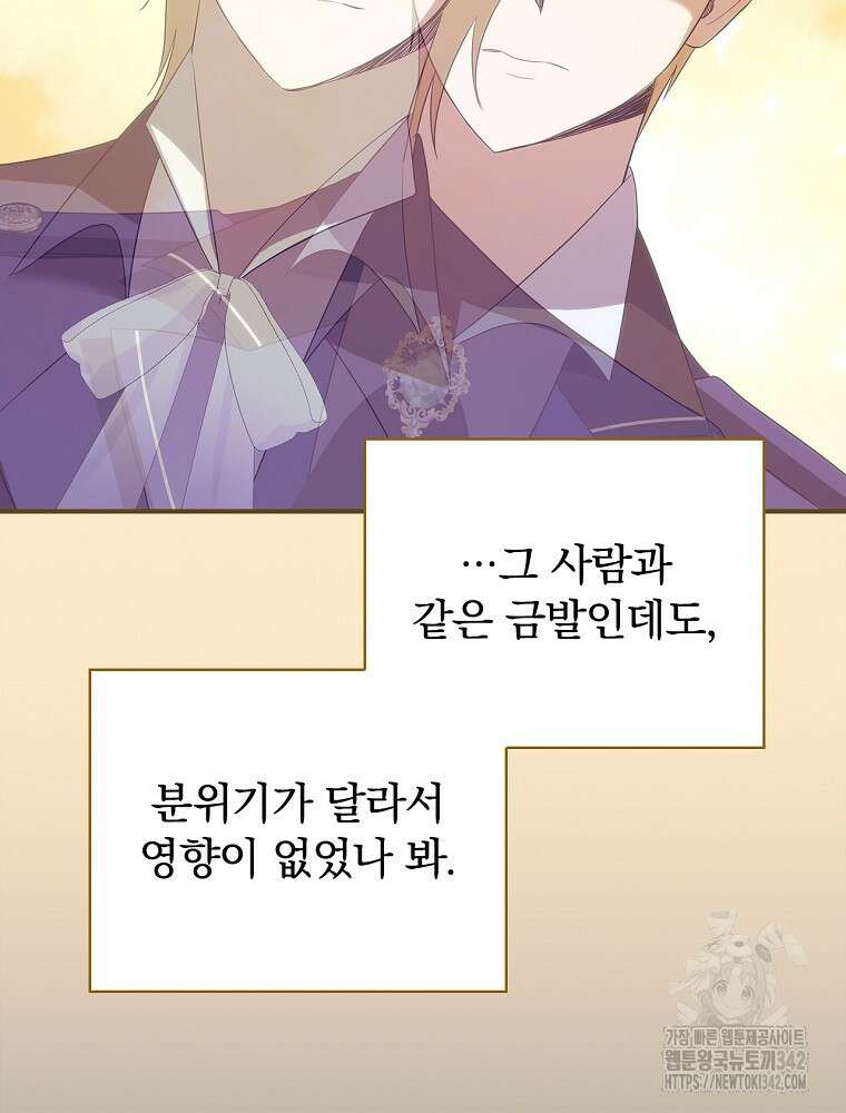 도망간 왕녀를 찾습니다 5화 16