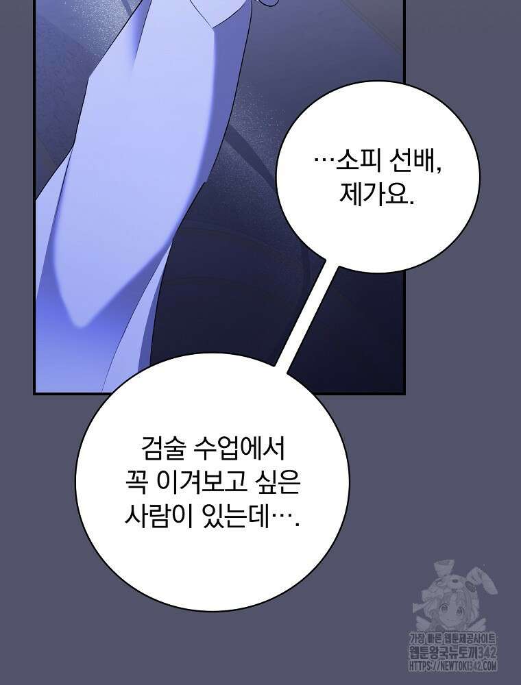 도망간 왕녀를 찾습니다 5화 18
