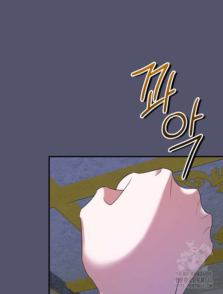 도망간 왕녀를 찾습니다 5화 19