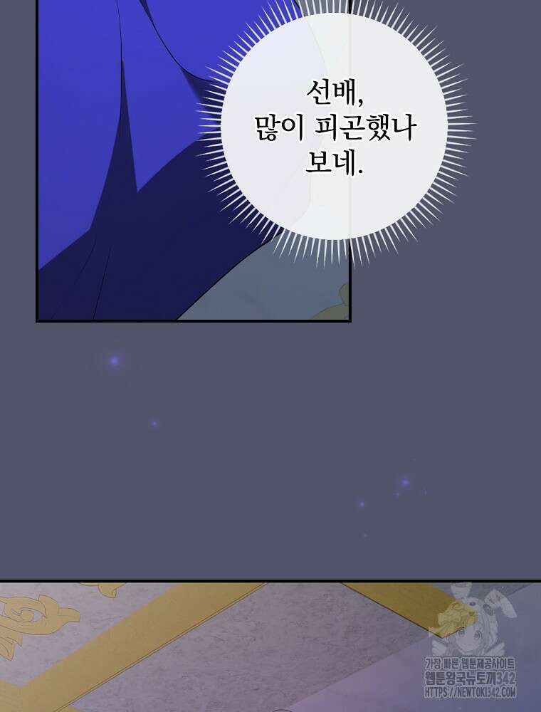 도망간 왕녀를 찾습니다 5화 22
