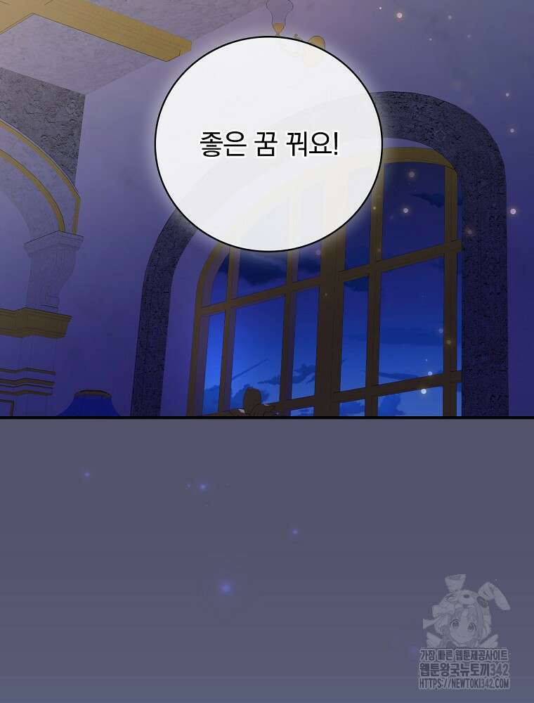 도망간 왕녀를 찾습니다 5화 23