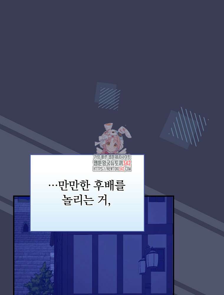 도망간 왕녀를 찾습니다 15화 1
