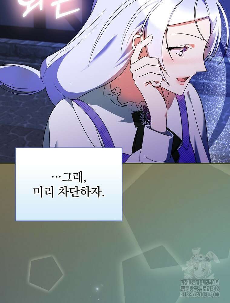 도망간 왕녀를 찾습니다 15화 4