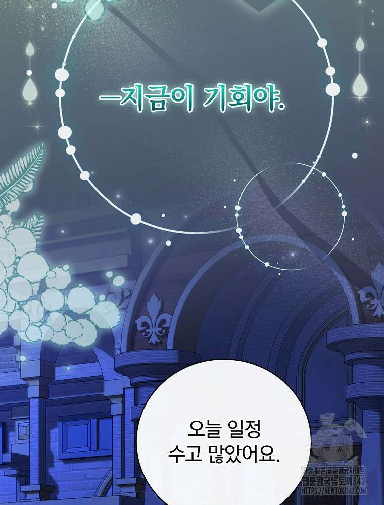 도망간 왕녀를 찾습니다 15화 7