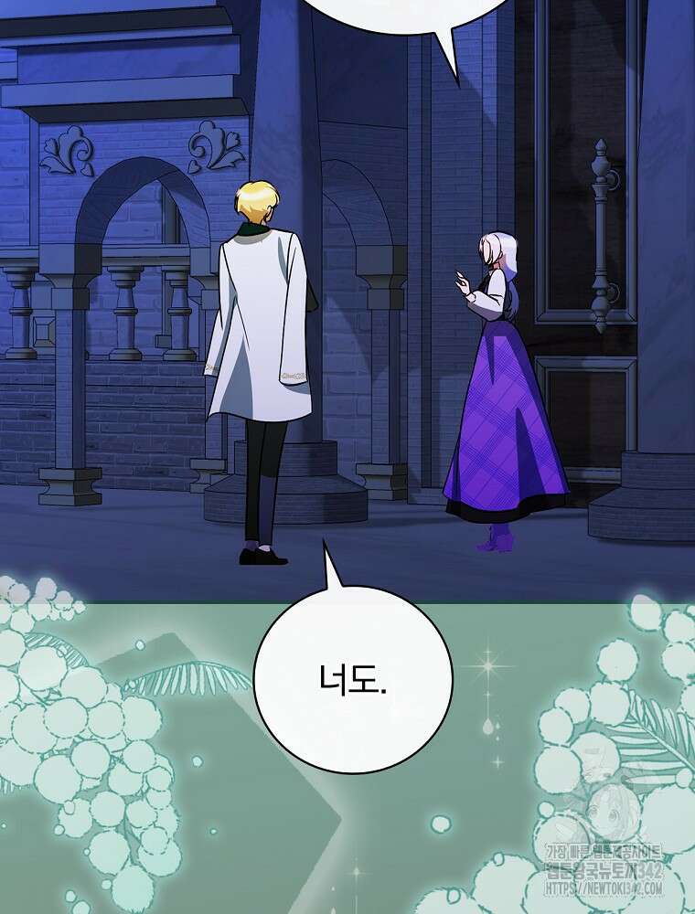 도망간 왕녀를 찾습니다 15화 8
