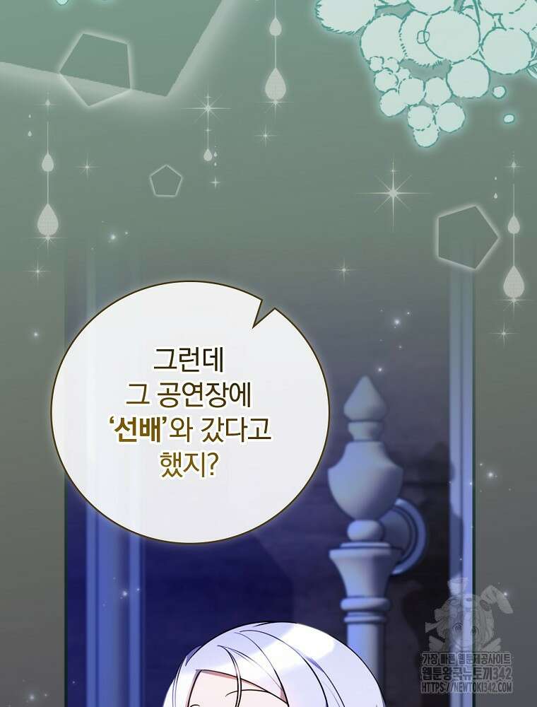 도망간 왕녀를 찾습니다 15화 9