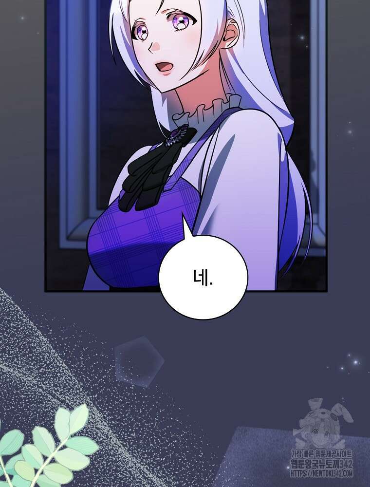 도망간 왕녀를 찾습니다 15화 10