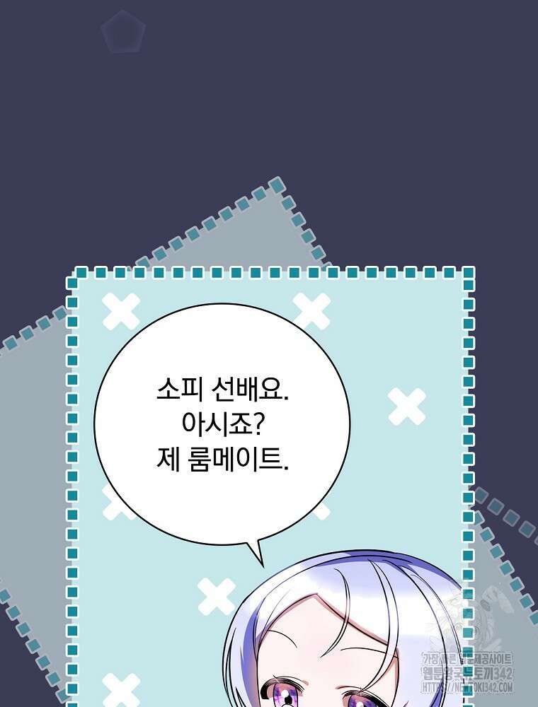 도망간 왕녀를 찾습니다 15화 13