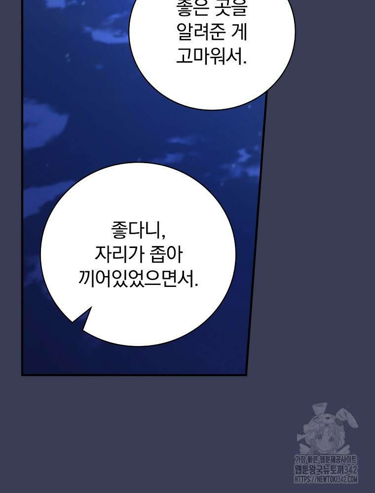 도망간 왕녀를 찾습니다 15화 17