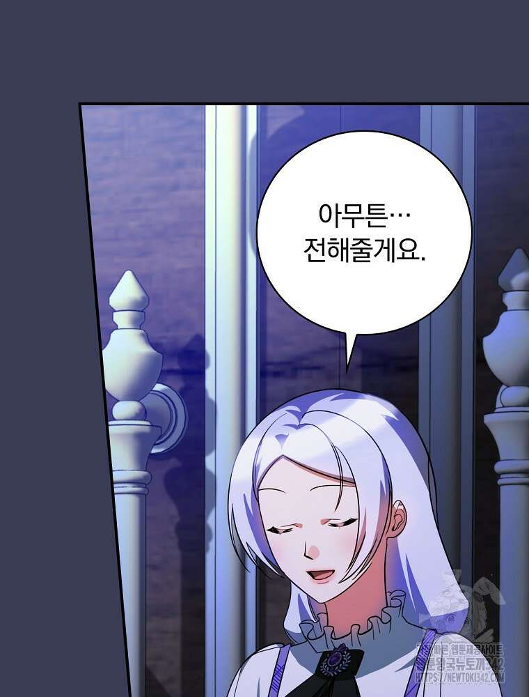 도망간 왕녀를 찾습니다 15화 18