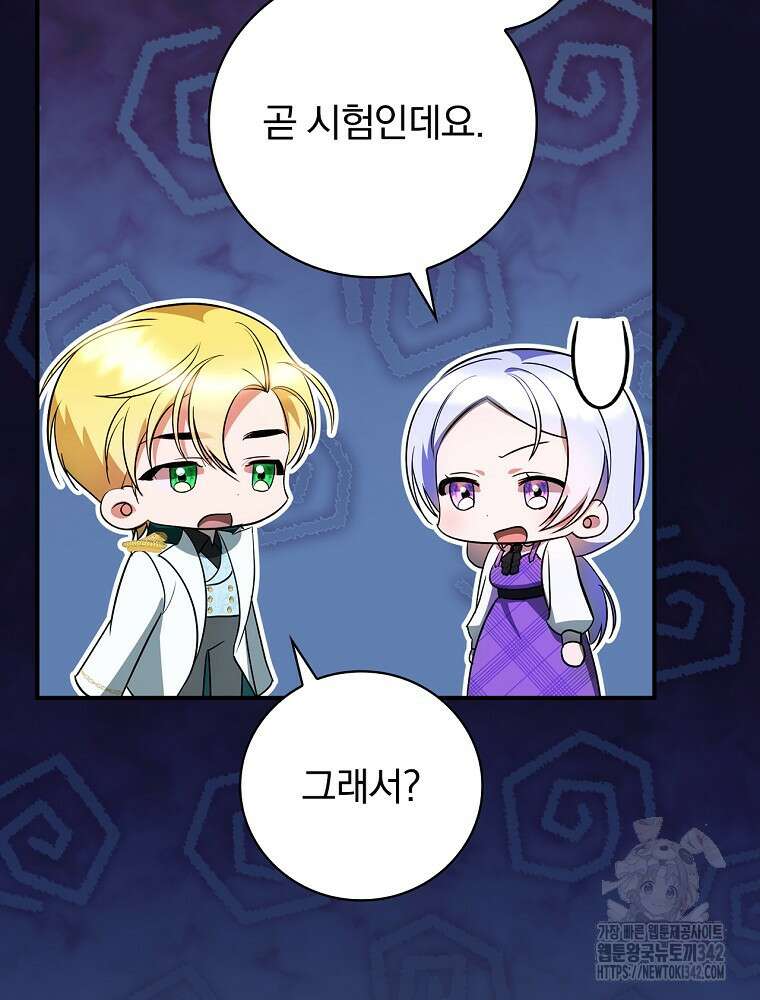 도망간 왕녀를 찾습니다 15화 20