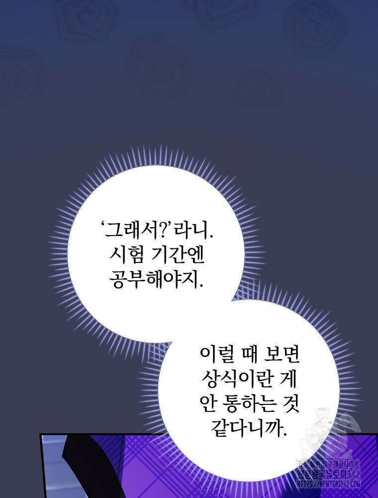 도망간 왕녀를 찾습니다 15화 21