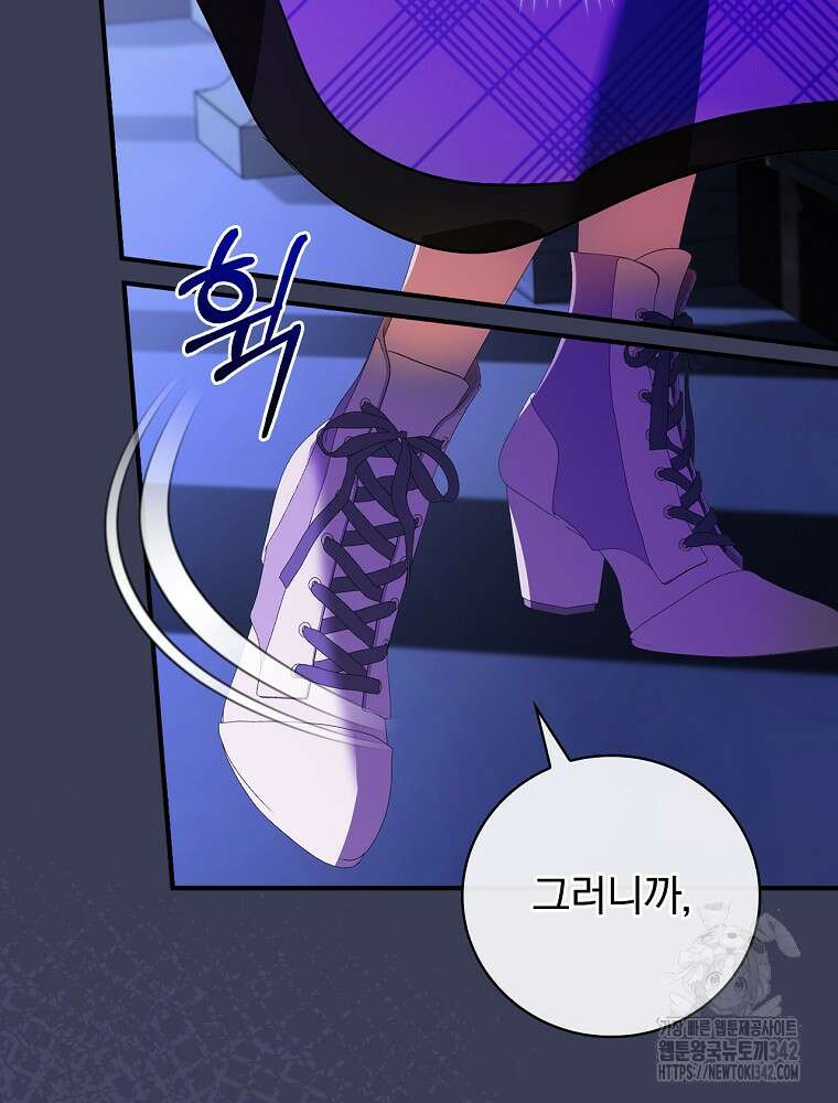 도망간 왕녀를 찾습니다 15화 22
