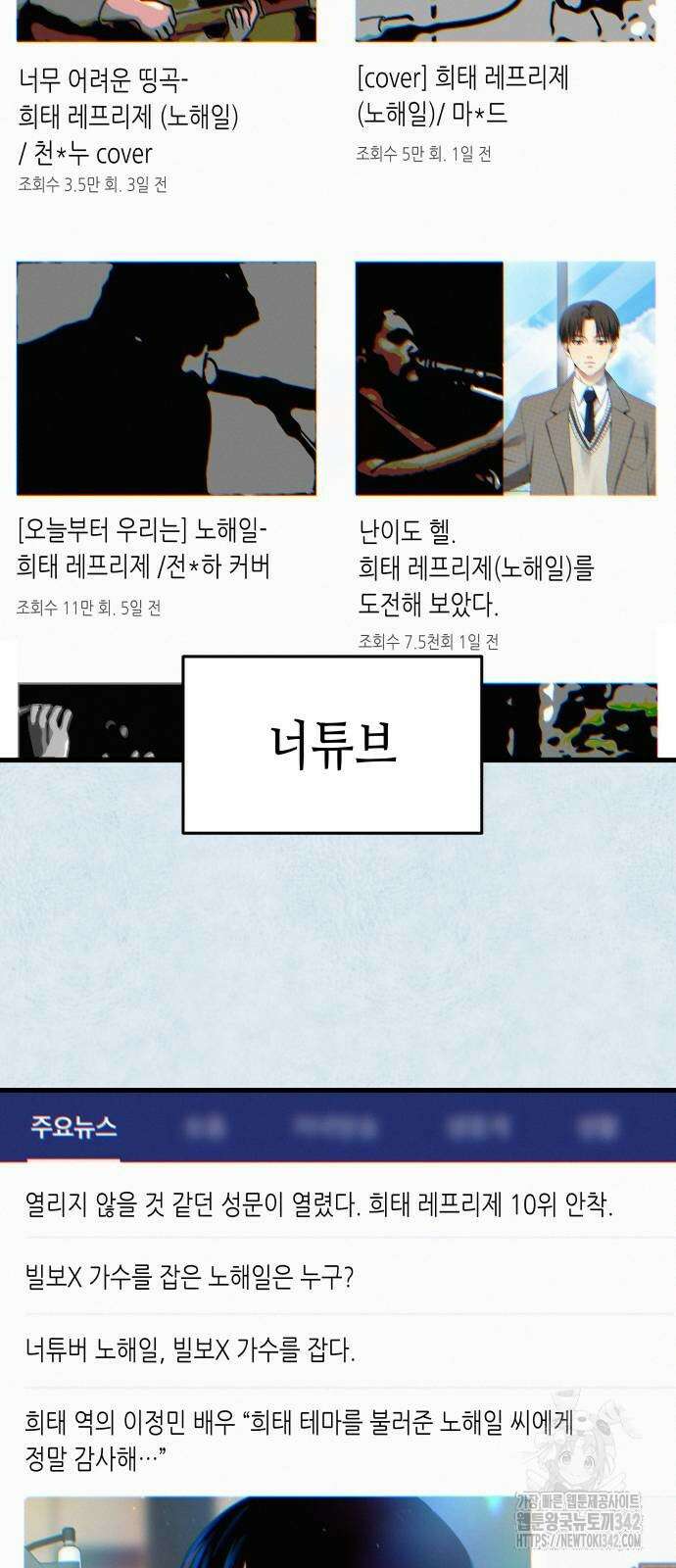 영광의 해일로 32화 4