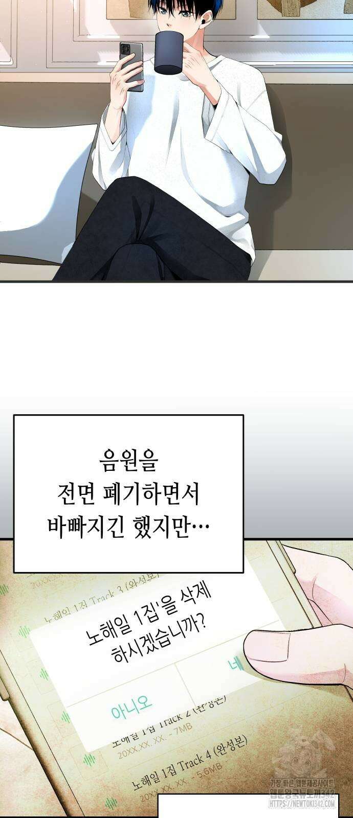 영광의 해일로 32화 7