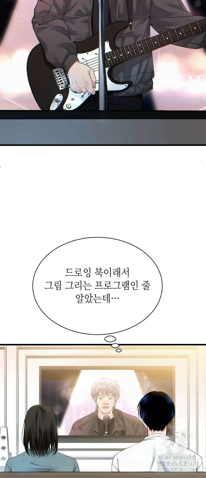 영광의 해일로 32화 14