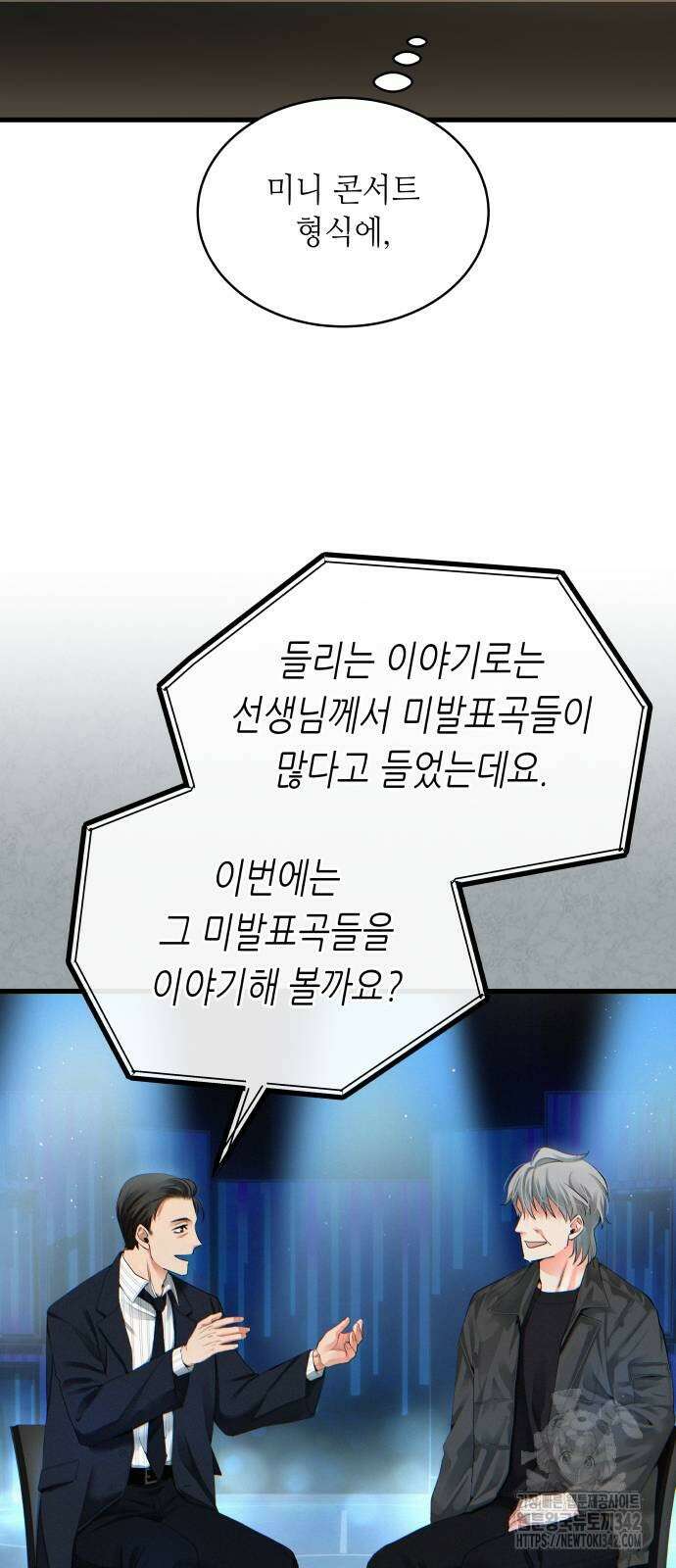 영광의 해일로 32화 15