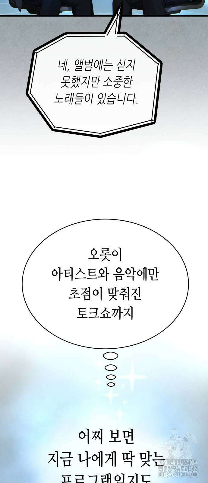 영광의 해일로 32화 16