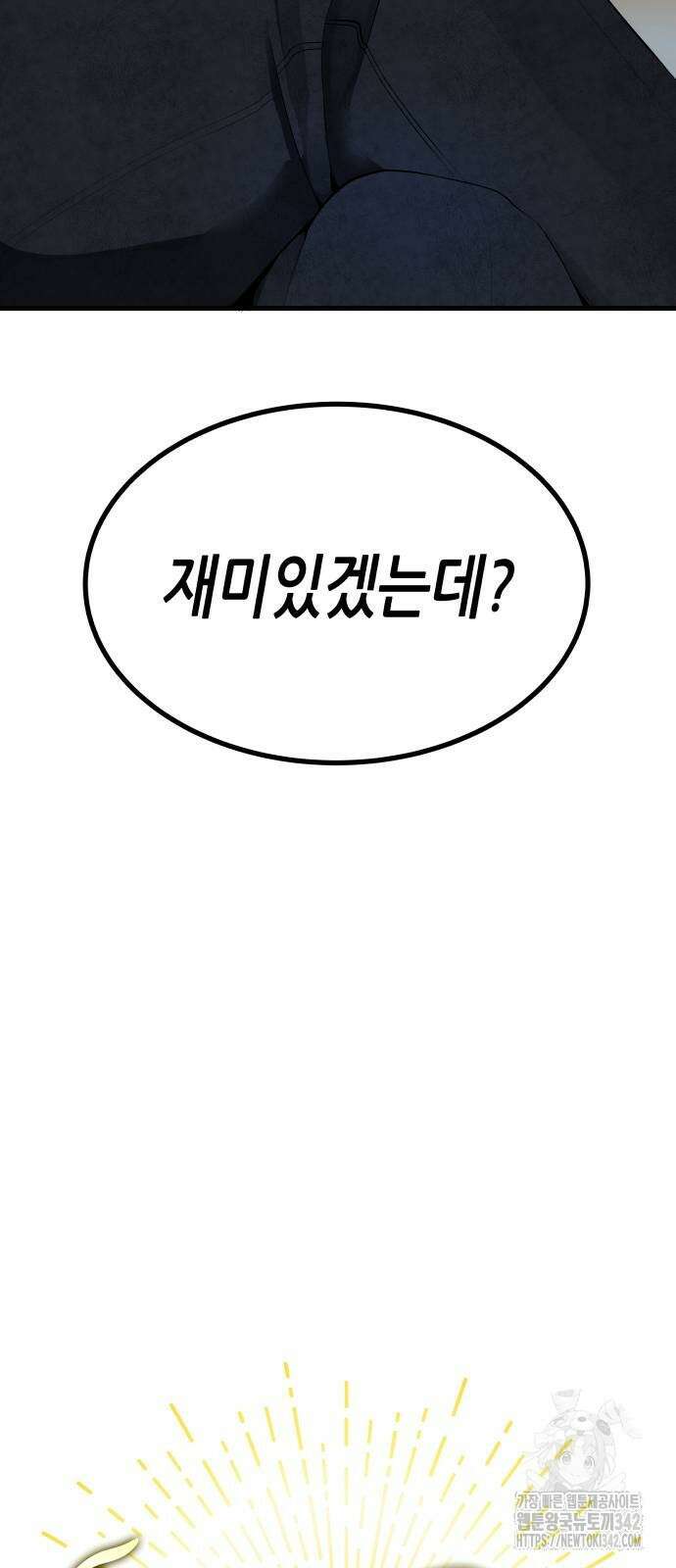 영광의 해일로 32화 18