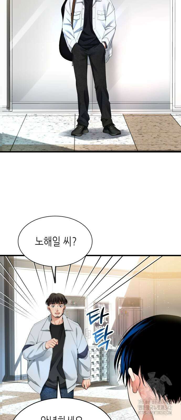 영광의 해일로 32화 20