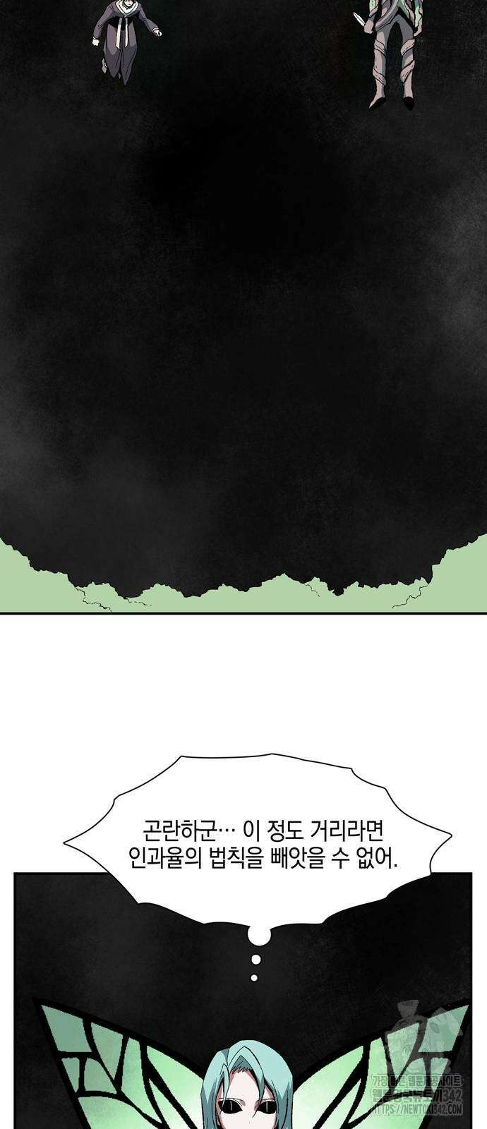마왕까지 한 걸음 168화 2