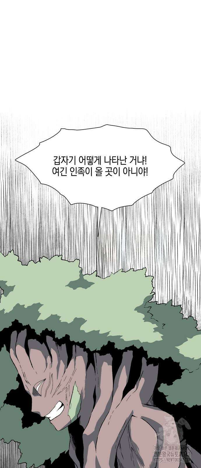마왕까지 한 걸음 168화 16