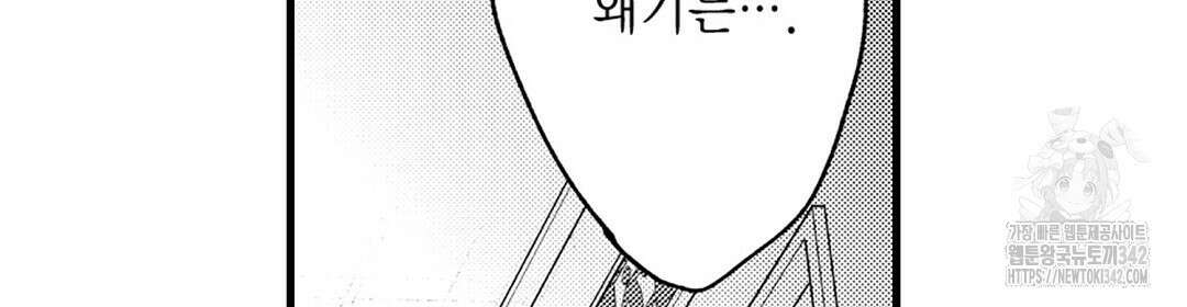 사랑하는 언더독 2화 12