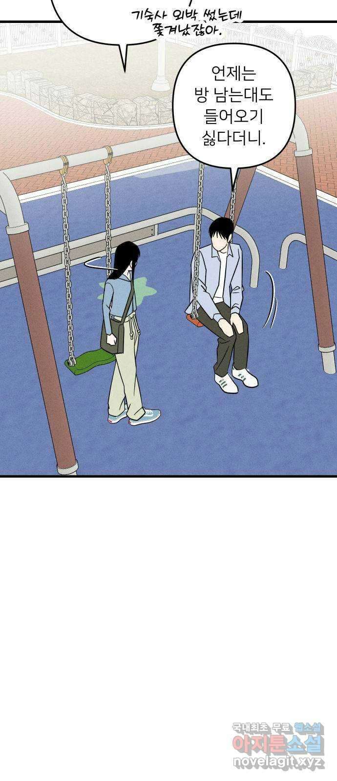 누가 어른 되면 다 된댔어? 15화 10
