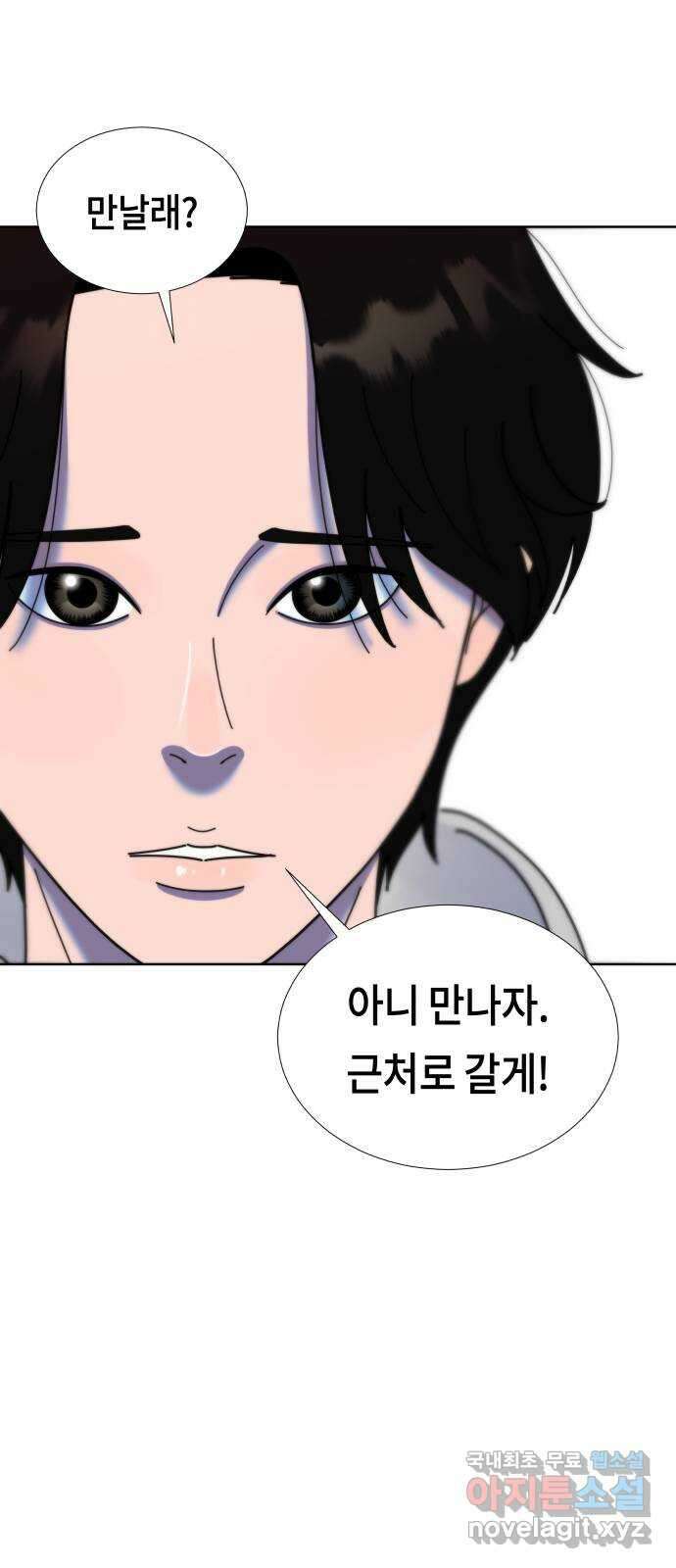 첫사랑, 두 번째 44화 5