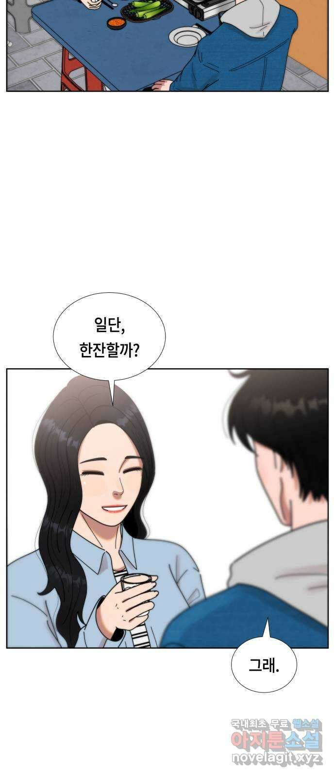 첫사랑, 두 번째 44화 9