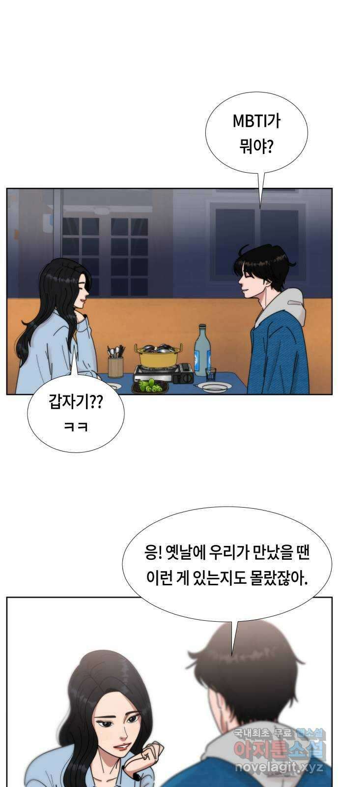 첫사랑, 두 번째 44화 14
