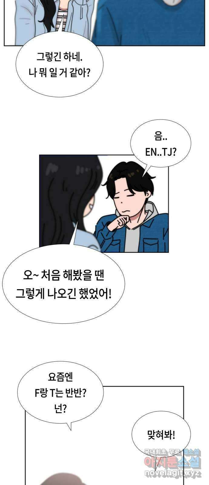 첫사랑, 두 번째 44화 15