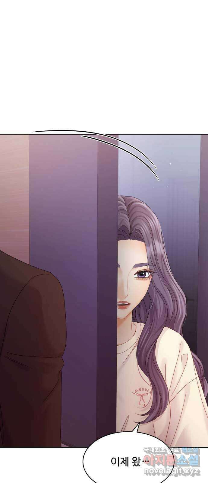 순수한 동거생활 94화 2