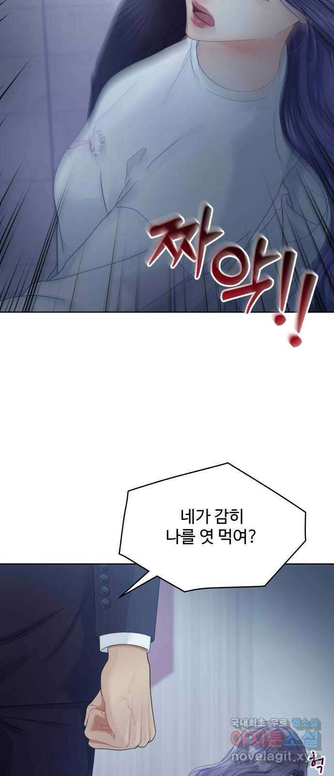 순수한 동거생활 94화 7