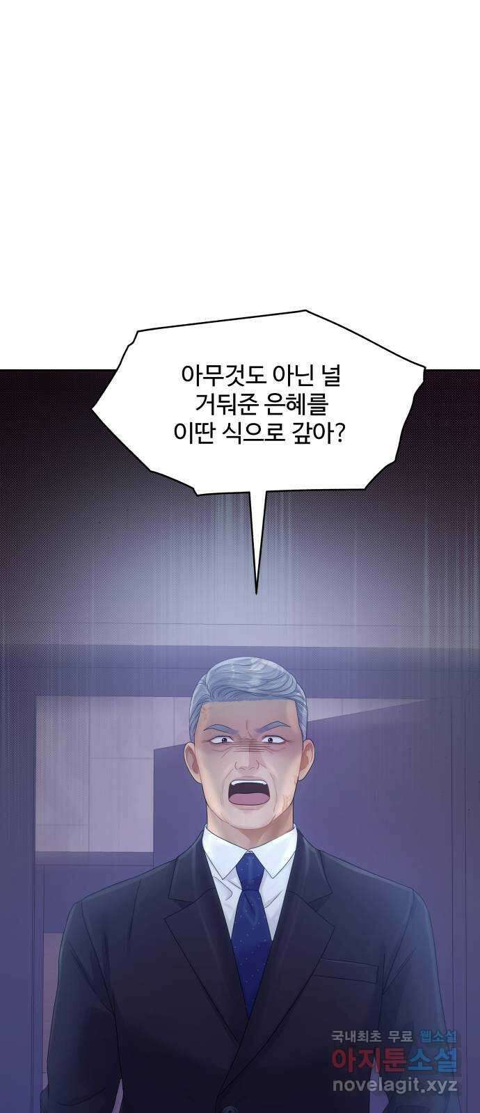순수한 동거생활 94화 9