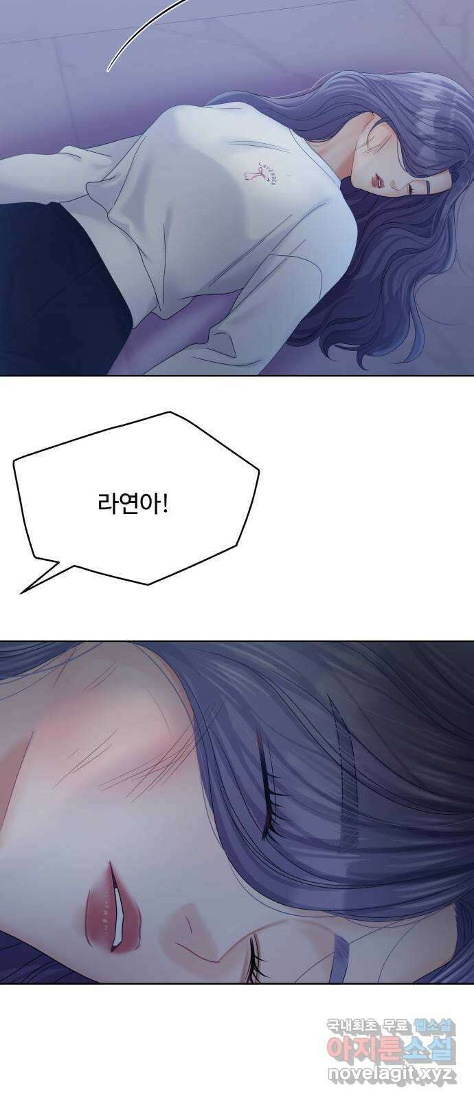 순수한 동거생활 94화 11