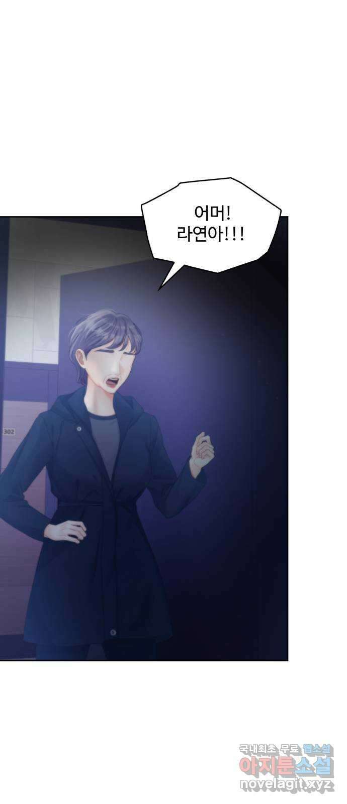 순수한 동거생활 94화 12