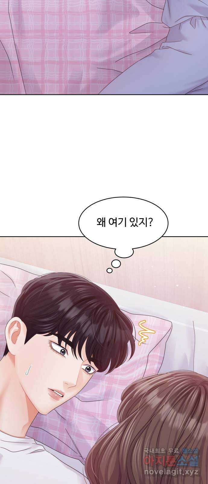 순수한 동거생활 94화 15
