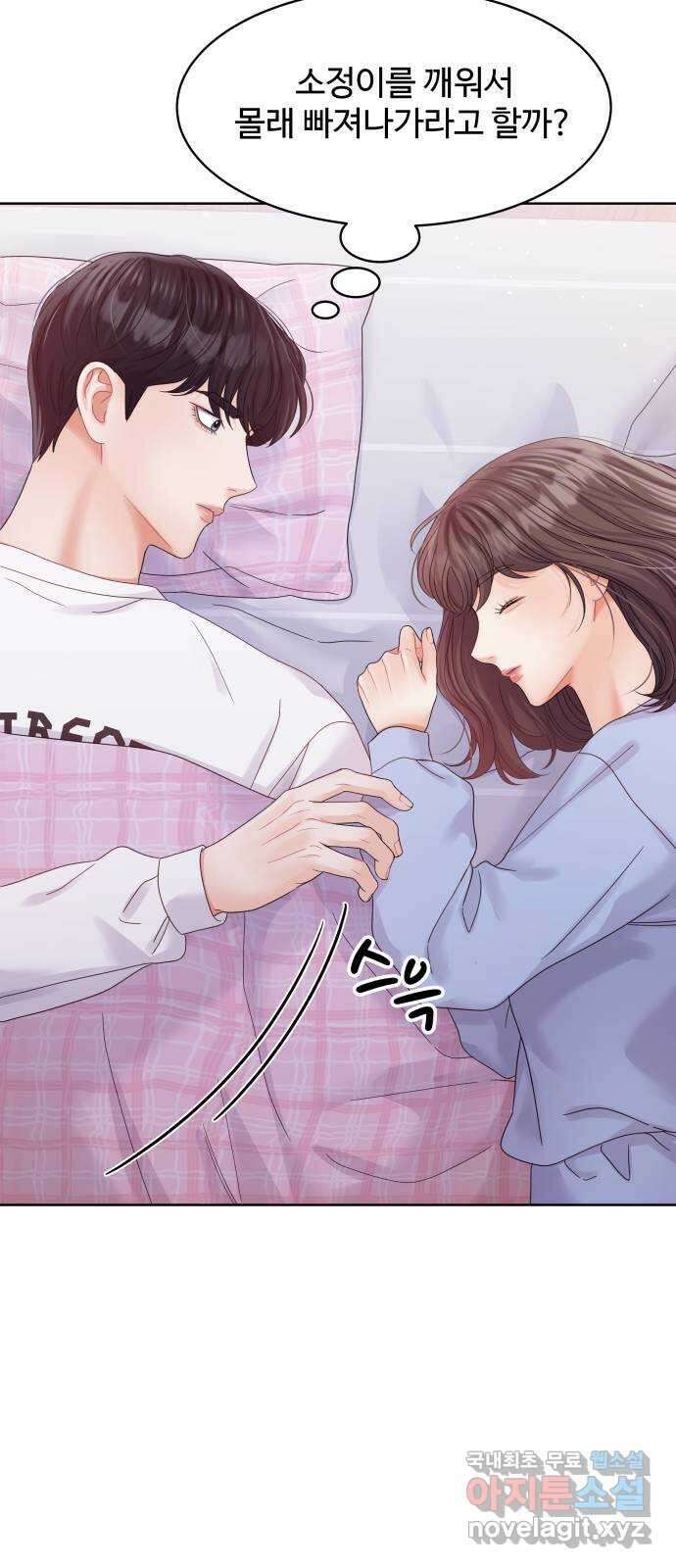 순수한 동거생활 94화 17