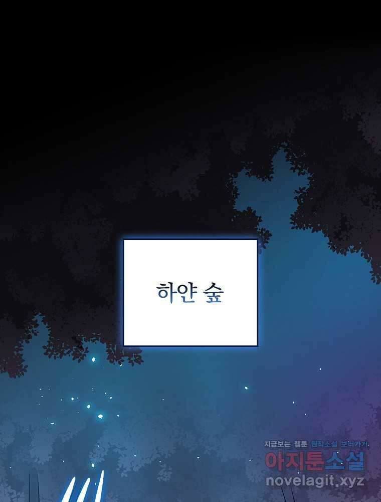 BJ대마도사 110화 1