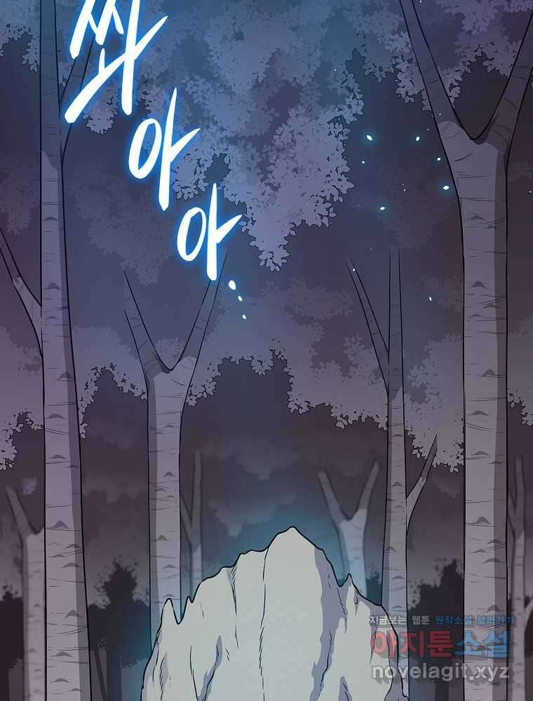 BJ대마도사 110화 2