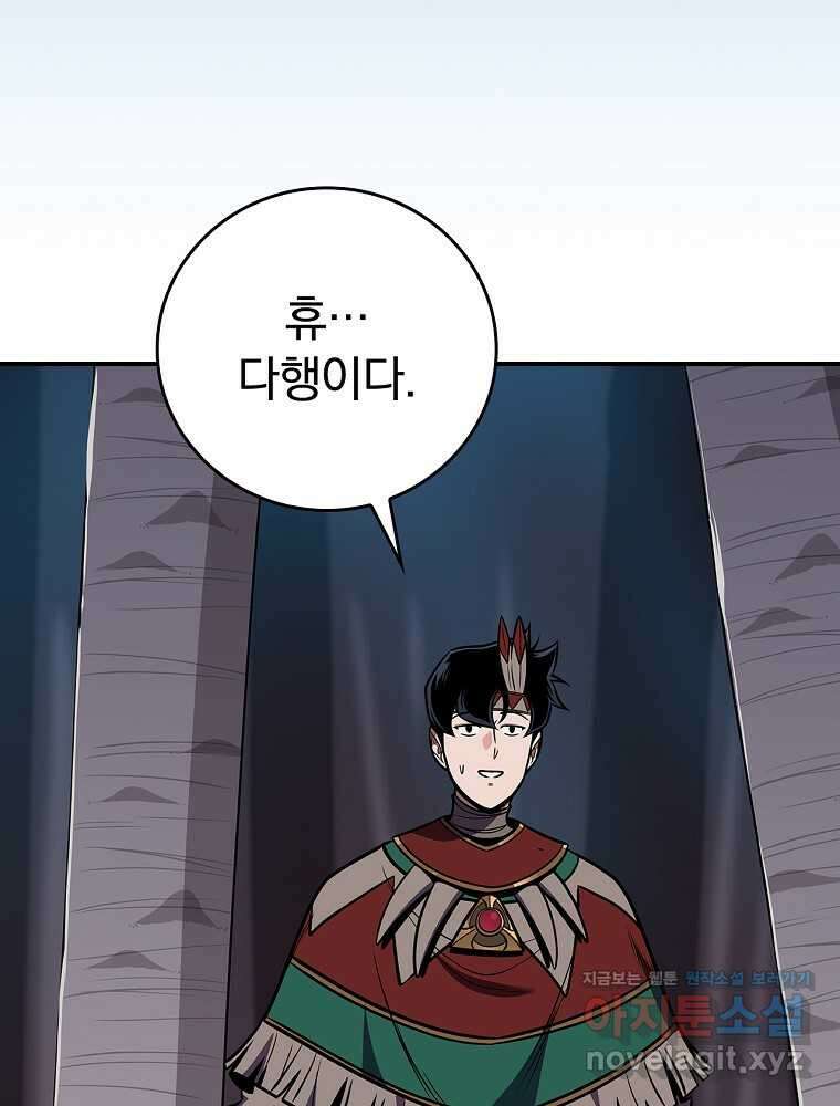 BJ대마도사 110화 4