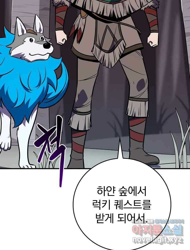 BJ대마도사 110화 5