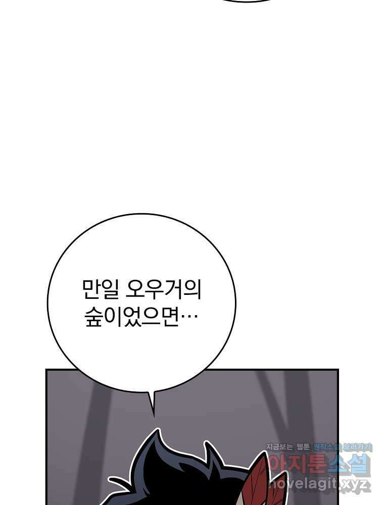 BJ대마도사 110화 6