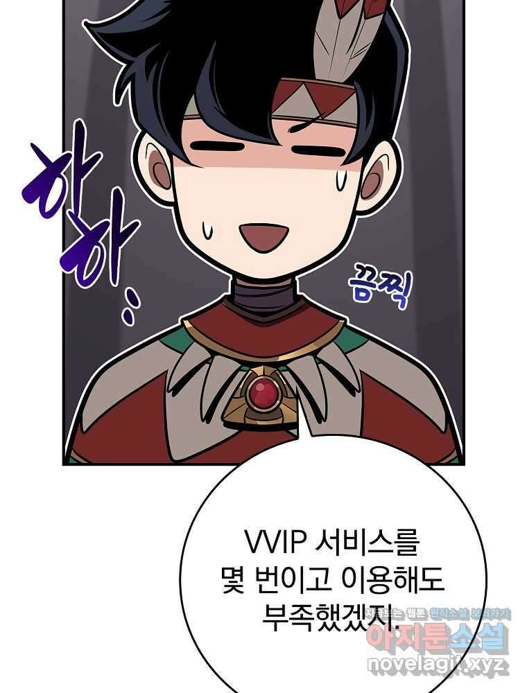 BJ대마도사 110화 7